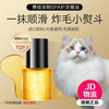 肥卡 Fattycare 宠物SPA精油 狗狗护毛素猫毛发开结水顺滑护理香水 赛级护毛精油30ML 猫犬通用