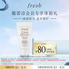 fresh 馥蕾诗 古源修护传奇精华油5ml（）