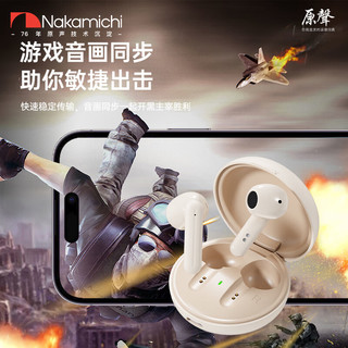 Nakamichi中道 W30 低延迟环绕音效 真无线蓝牙耳机