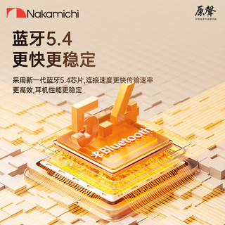 Nakamichi中道 W30 低延迟环绕音效 真无线蓝牙耳机