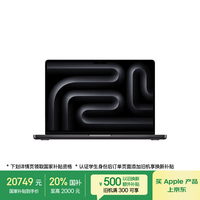 苹果 Apple MacBookPro14英寸M4 Max(14+32核) 36G 1T深空黑色笔记本电脑 MX2K3CH/A