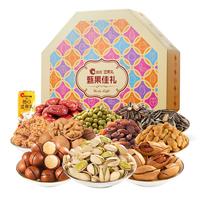 洽洽坚果礼盒甄果佳礼2032g/20件高端中秋礼盒零食大礼包 【四斤重/20件零食】送人有面