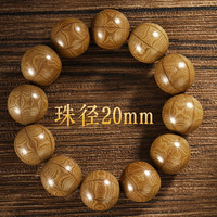 武当山太极 六道木手串20mm 10105414939737