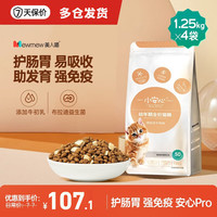 美人喵 BEAUTY CAT 猫粮幼猫专用全价冻干猫粮幼年离乳期孕期鲜肉高蛋白羊奶粉发育 通用 冻干全幼猫粮10斤