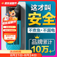创宁 CHANNG 鱼缸变频加热棒 CN-005-50W 自动恒温 乌龟小型迷你加温器 50W