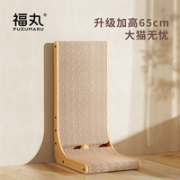 福丸 立式猫抓板 大号L型带小球 耐磨不易掉屑瓦楞纸板磨爪器