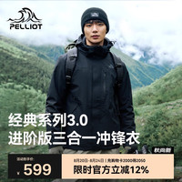伯希和 PELLIOT 冲锋衣三合一男女冬户外硬壳登山外套115301054黑L