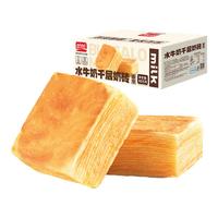 盼盼谷物主义水牛奶千层吐司面包整箱早餐充饥零食小吃休闲食品 千层奶砖面包405g*2箱【约18枚】