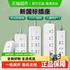 公牛 插座usb插排插线板拖线板插板带线家用多功能正品宿舍插排
