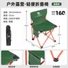 骆驼 户外便携折叠椅