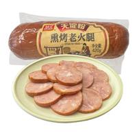 双汇 熏烤老火腿肠420g 休闲零食 烧烤煎炸 聚会下酒菜 速食香肠