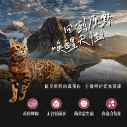 CHARM 七种肉无谷全价猫粮
