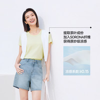陈都灵丨凉感T森马短袖T恤女修身纯色基础夏季圆领白色女装 24老款-香草白10711 155/80A/S