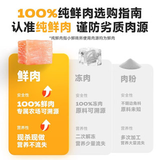 爱立方爱立方冻干生骨肉冻干猫零食成猫冻干主食冻干小鲜砖鲜粮优先发 小鲜砖（鸡300g+鸽300g+6包