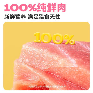 爱立方爱立方冻干生骨肉冻干猫零食成猫冻干主食冻干小鲜砖鲜粮优先发 小鲜砖（鸡300g+鸽300g+6包
