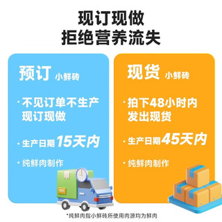 爱立方爱立方冻干生骨肉冻干猫零食成猫冻干主食冻干小鲜砖鲜粮优先发 小鲜砖（鸡300g+鸽300g+6包