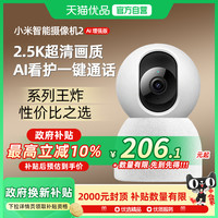 小米 Xiaomi 智能摄像头2AI增强版全景手机远程监控高清