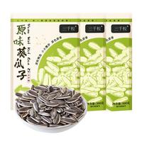 三千粒内蒙古363型号原味【生】瓜子葵花籽