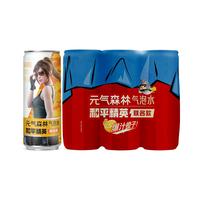元气森林和平精英IP联名款 维C橙味无糖气泡水330mL*24罐装饮料0糖0脂0卡 【和平精英联名款】维C橙味