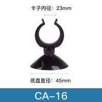 金利佳 Jeneca 鱼缸吸盘卡扣强力氧气管温度计加热棒固定盘小型水管定盘固定吸盘 CA-16