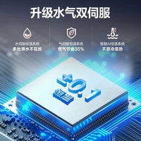 万家乐安睡洗燃气热水器 节能省气 双伺服恒温 SUR增容大水量 家用降噪轻音洗澡天然气13升JSQ26-13TS6