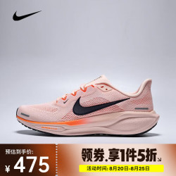 NIKE 耐克 Pegasus 41男子飞马41跑步百搭缓震透气轻盈Zoom回弹公路跑步鞋 FD2722-801 42.5
