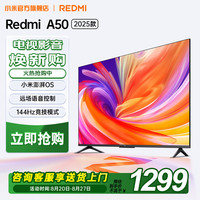 小米 Xiaomi 电视 50英寸2025款 120Hz 2+32GB 4K超高清 小米澎湃OS电视Redmi A50