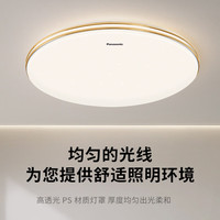 松下 Panasonic HHXN4037L 吸顶灯全光谱护眼   36瓦金