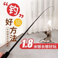 优宠君 猫咪玩具1.8m逗猫棒幼猫羽毛铃铛宠物玩具伸缩加长钓鱼杆用品