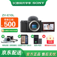 索尼 SONY ZV-E10 APS-C画幅 微单相机 黑色 单机身