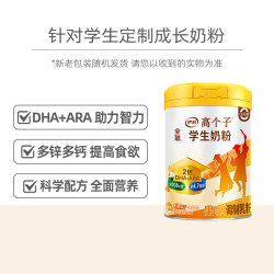 伊利 下拉详情领优惠伊利全聪果享高个子学生儿童营养奶粉900g