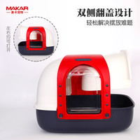 美卡 MAKAR 龙门客栈特大号全封闭猫砂盆双翻盖猫厕所隔臭防外溅护甲正红色