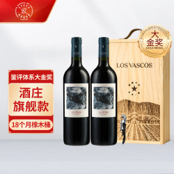 凯洛酒庄 LOS VASCOS 巴斯克酒庄 科查瓜谷干型红葡萄酒 2瓶*750ml套装 礼盒装