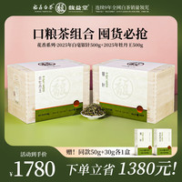 馥益堂 FRAGBANT TEA 福鼎白茶2025年花香白毫银针500g+白牡丹王500g