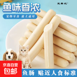 IN1 宠鲜妃  鳕鱼火腿肠猫咪零食宠物食品猫犬通用幼猫成猫营养健康 15克* 3支（散装）猫咪最爱