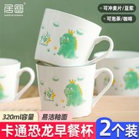 居图 卡通陶瓷情侣咖啡杯 2个装