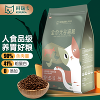 科瑞卡 成猫无谷猫粮全价进口鸡肉英短蓝猫益生菌银渐层幼猫干粮 全价无谷猫粮2kg 通用型