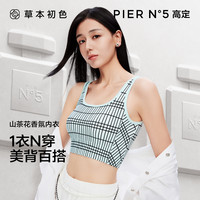 草本初色吊带背心女内搭2025春夏薄款无痕带胸垫舒适百搭吊带