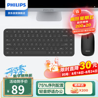 飞利浦 捡漏！！无线键鼠套装SPT6338BS黑色