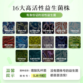 16种活性肠道益生菌胶囊益生菌粉大人调理儿童肠胃女性消化美国