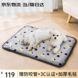 MinkSheen 宠物恒温电热毯狗狗猫咪加热垫猫狗通用防水防抓秋冬季可调温定时 恒温定时款毛毯+防咬管