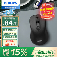 飞利浦 捡漏！！无线双蓝牙鼠标SPK7538黑色