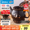 美的 养生壶煎药壶 MD-DG30E103