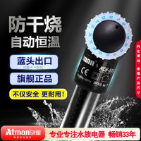 创星 鱼缸加热棒电加热器自动恒温水族箱小型乌龟缸加温棒HCH 适50L缸内蓝头HCH-100W