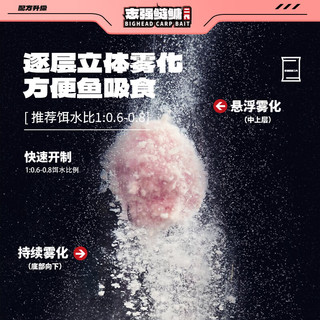 刘志强鲢鳙饵料志强鲢鳙二代鱼饵料大头鱼浮钓鲢鱼花白鲢窝料