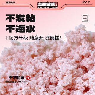 刘志强鲢鳙饵料志强鲢鳙二代鱼饵料大头鱼浮钓鲢鱼花白鲢窝料