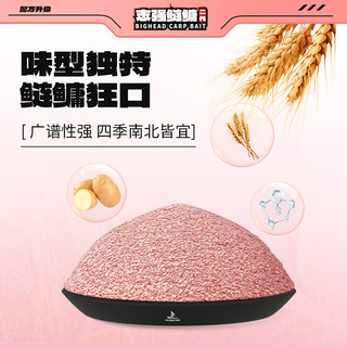 刘志强鲢鳙饵料志强鲢鳙二代鱼饵料大头鱼浮钓鲢鱼花白鲢窝料