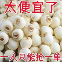 飞益森 莲子 干货 新鲜磨皮去芯白莲子 600克两罐