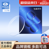 依视路 钻晶膜致防蓝光加耐磨1.56非球面近视眼镜片 2片 + 支持邮寄镜框加工