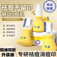 鼎幸药业 胶态硫祛痘精华液痘坑修复淡化痘印滋润升级大灯泡去黑头清爽控油